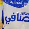 Al Safi Mozzarella Cheese 200g Pack of 2 Al Safi Mozzarella Cheese 200g Pack of 2