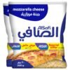 Al Safi Mozzarella Cheese 200g Pack of 2 Al Safi Mozzarella Cheese 200g Pack of 2