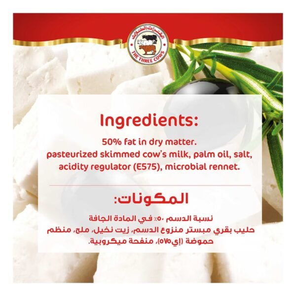 The Three Cows White Cheese 500g Bulk