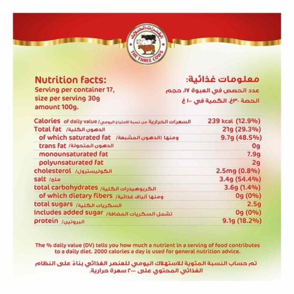 The Three Cows White Cheese 500g Bulk