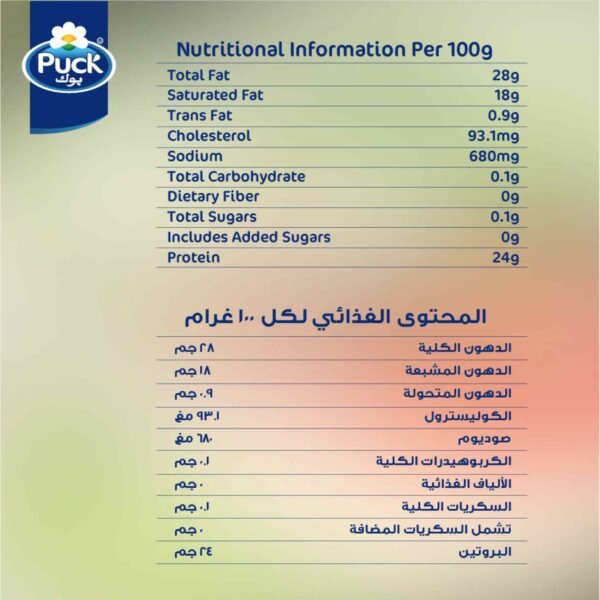 Puck Gouda Cheese Slices 150g Bulk