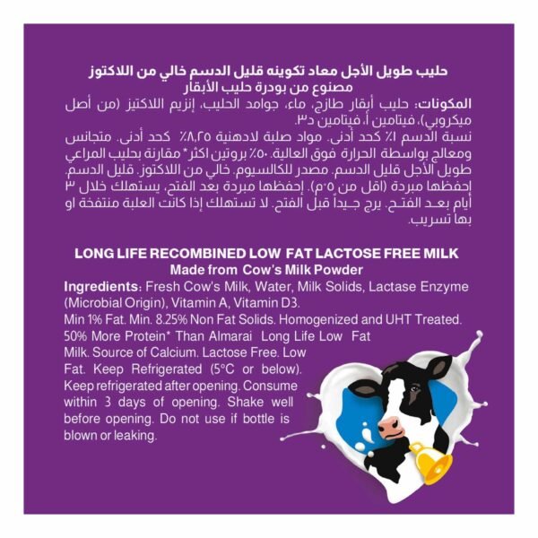 Almarai Protein Lactose-Free Milk 400ml bulk