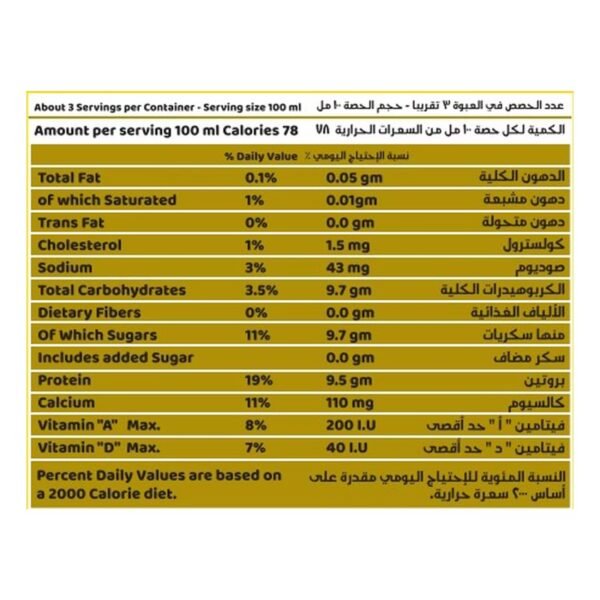 Nada Protein Milk Vanilla 320ml Bulk