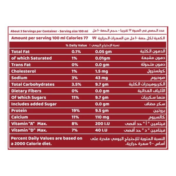 Nada Protein Milk Strawberry 320ml Bulk