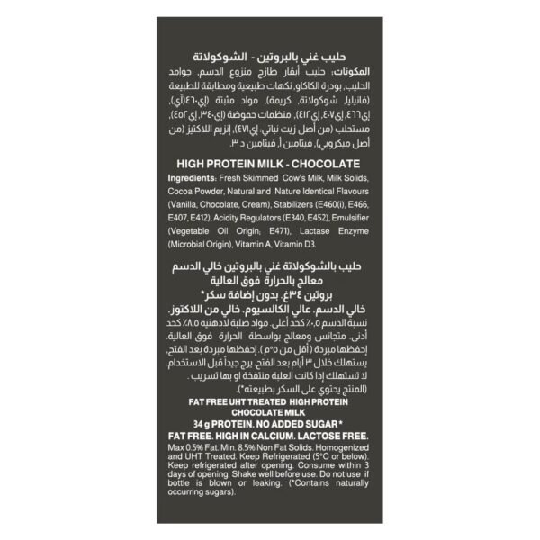 Almarai Protein Milk Chocolate 400ml bulk Almarai Protein Milk Chocolate 400ml bulk