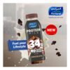 Almarai Protein Milk Chocolate 400ml bulk Almarai Protein Milk Chocolate 400ml bulk