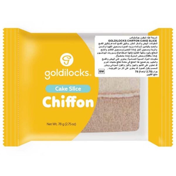 Goldilocks-Double-Chiffon-Cake-Slice-78g Goldilocks Double Chiffon Cake Slice, 78g – Wholesale & Export UAE