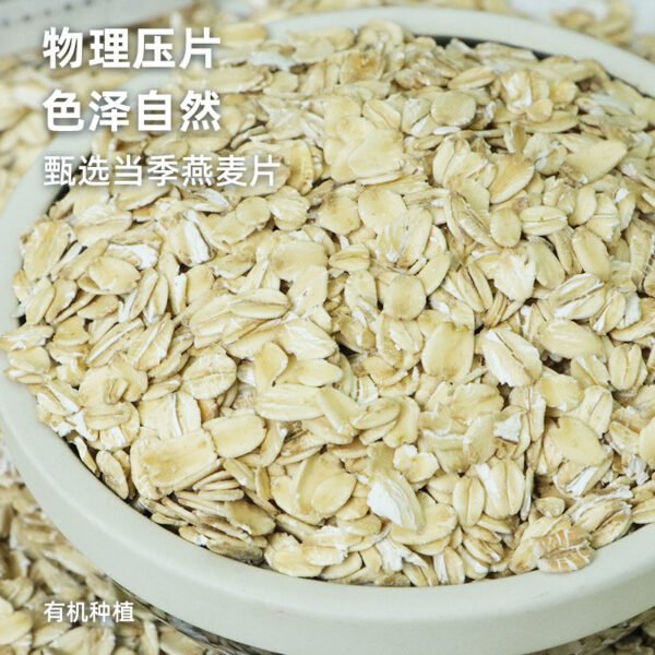 Organic Raw Oat Flakes 350g No Organic Raw Oat Flakes 350g No