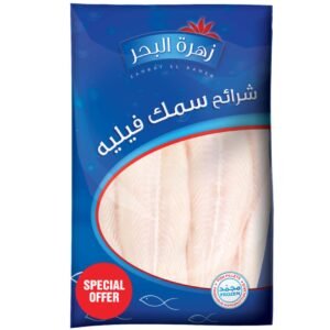 Zarhat El Baher Fish Fillet 1kg – Wholesale & Export UAE - wholesale supplier | AgroFoods Global